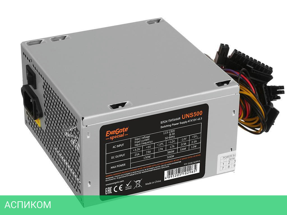 Блок питания ExeGate UNS500 (ES261569RUS)