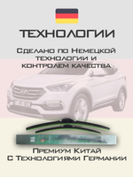 Щетки стеклоочистителя HUOYE Y8 650/350 мм на Hyundai SantaFe | Hook/J-Hook
