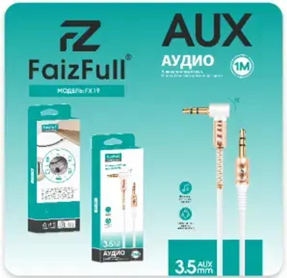 Кабель AUX FaizFull FX19 1м угловой White