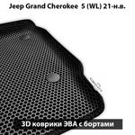 Автомобильные коврики ЭВА с бортами на 3 ряда для Jeep Grand Cherokee L 5 (WL) 21-н.в. 7-ми местное авто