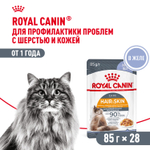 Royal Canin Hair&Skin Care Хэйр Энд Скин Корм влажный для взрослых кошек поддержание здоровья кожи и шерсти желе 85г