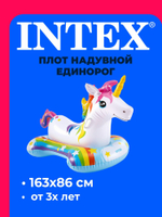 Надувной матрас-наездник Intex 57552 "Единорог", 163х86см