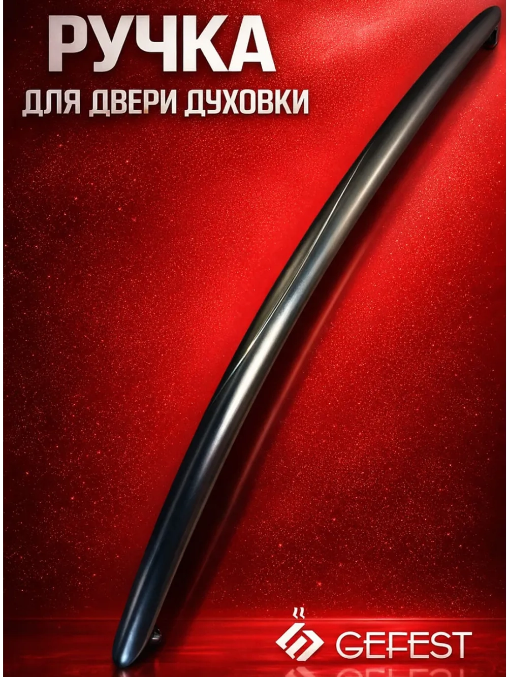 Ручка д/ш серая 1300.00.0.005-05