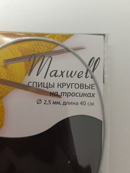 Спицы круговые на тросике, 2,5 мм. длина 40 см