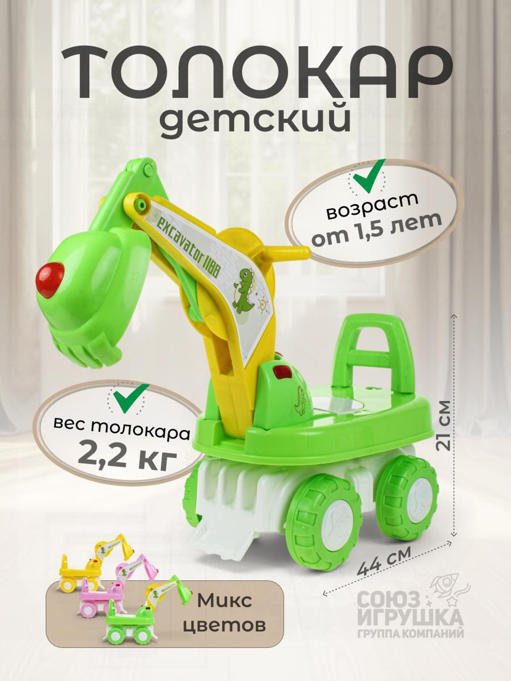 Игрушка Толокар, OBL-89