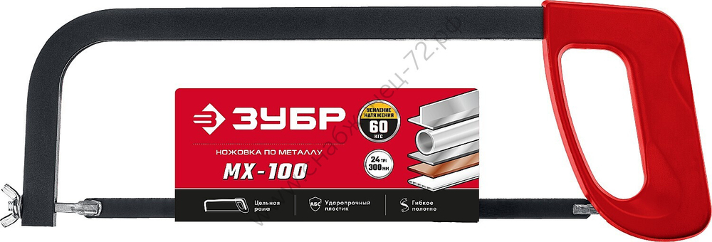 ЗУБР MX-100 300 мм, Ножовка по металлу (15761)
