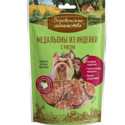 Лакомство "Деревенские лакомства" для собак мини-пород Медальоны из Индейки с рисом, 55 г х 3 шт