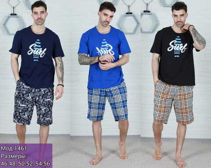 1461 Пижама мужская (46-48)