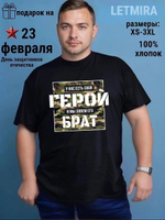 Футболки 23 февраля