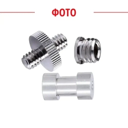 Комплект переходников адаптер на штатив для лазерного уровня и нивелира 1/4, 3/8 (3шт.)