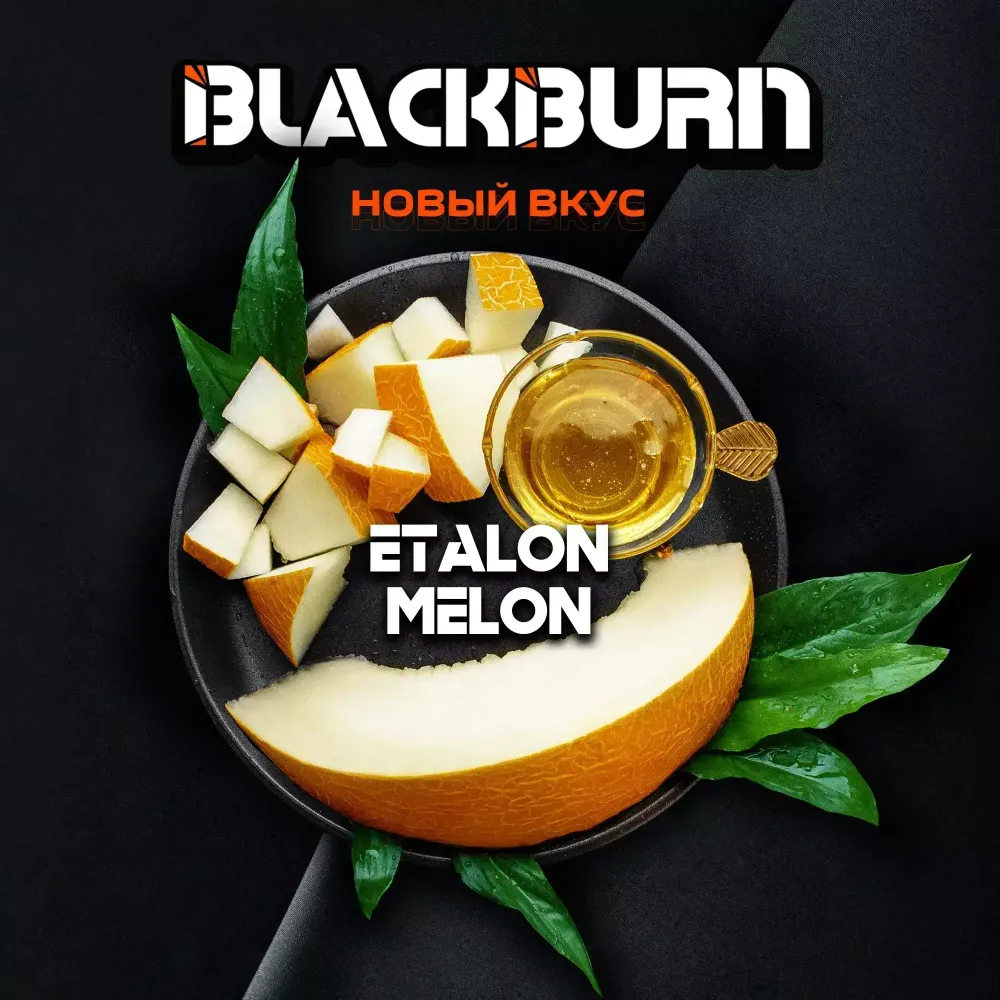 Black Burn cz - Etalon Melon (25g)