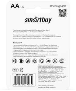 Аккумулятор Smartbuy R06 2300 mAh BL блистер. (Цена за 2шт)