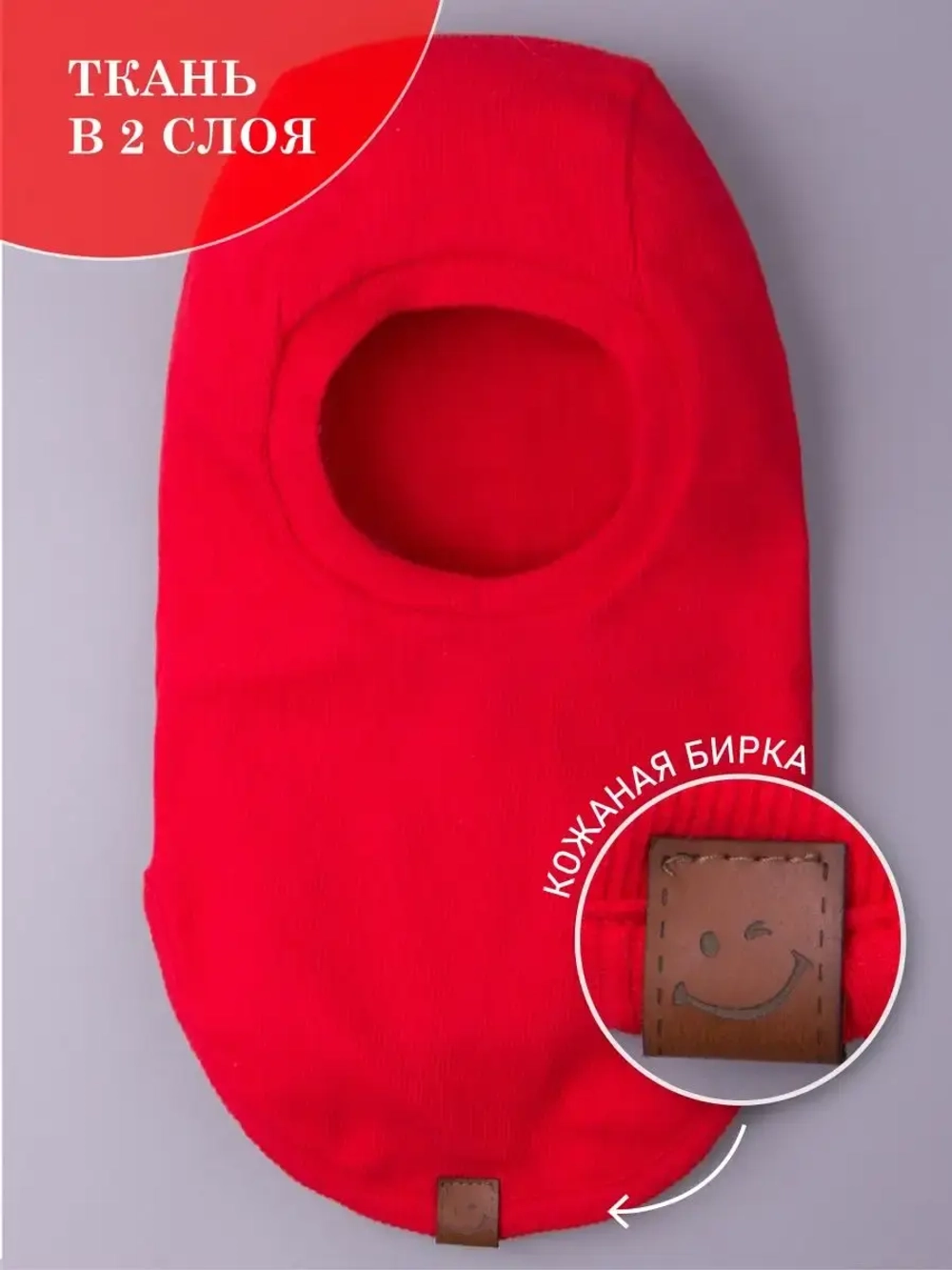 Шапка шлем детская демисезонная, балаклава