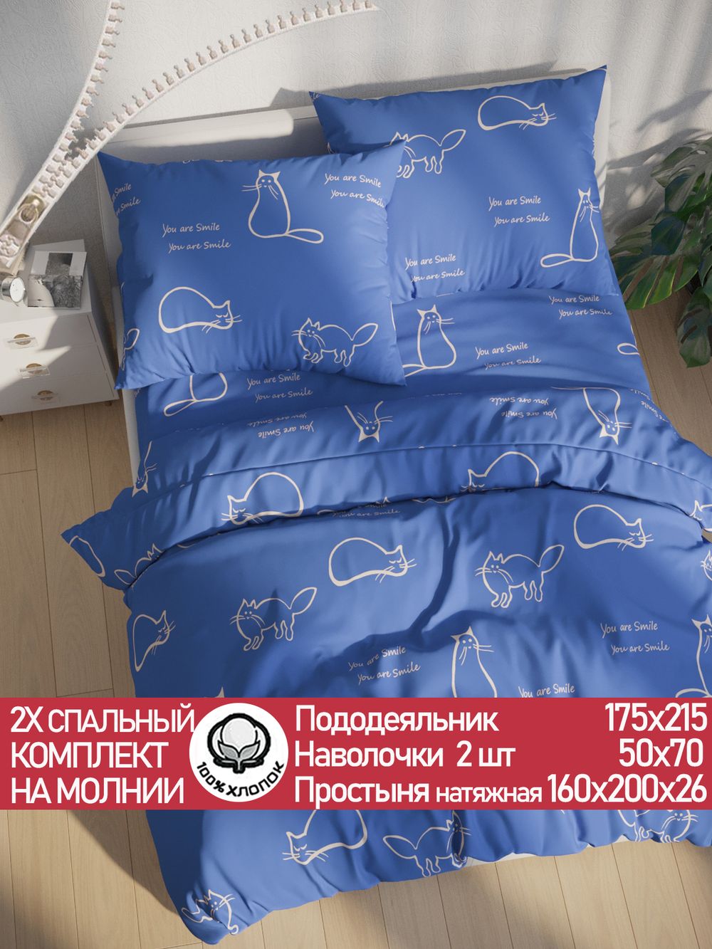 Постельное белье перкаль Сказка "Котики на сиреневом" 2-спальное  Наволочка 50х70 см 2 шт Простынь на резинке 160x200 см Пододеяльник 175x215 см