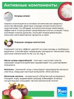 Тайский солевой Спа скраб для тела Mangosteen Spa Salt.