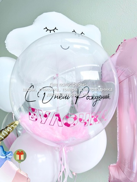 Набор шаров Булочка