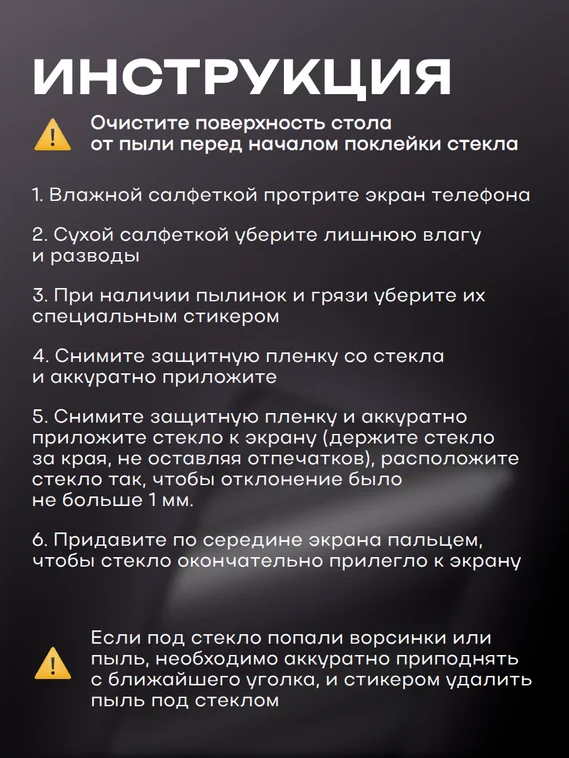 Защитное стекло для OPPO Find X9 Pro Premium