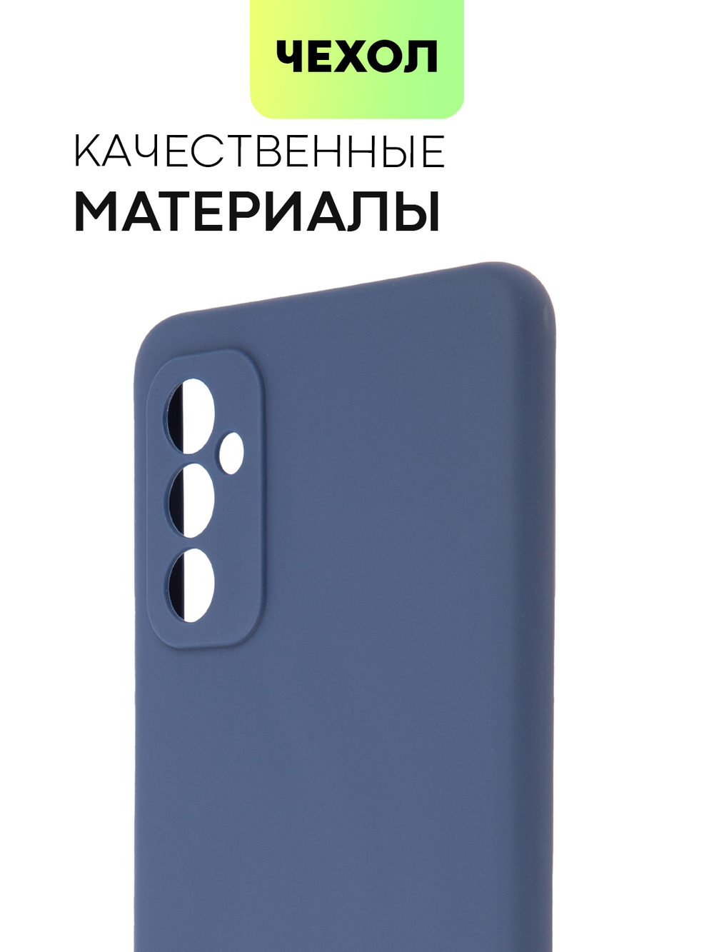 Чехол BROSCORP для Samsung Galaxy M52 5G оптом (арт. SS-M52-COLOURFUL-BLUE)