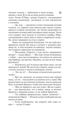 Унесенные ветром. Том 1