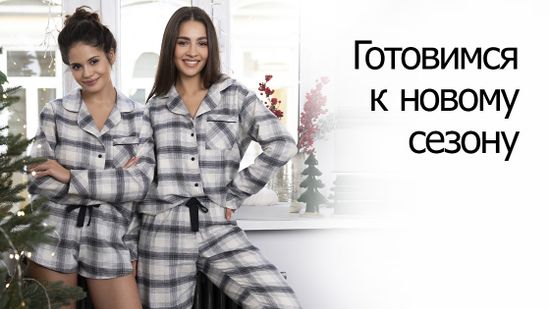 ❄️ Брр... А Вы готовы к зиме? ☃️