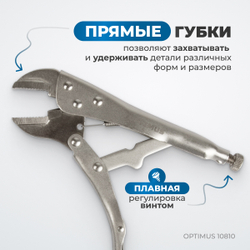 OPTIMUS 10810 Зажим сварочный американского типа, гейферный 10"