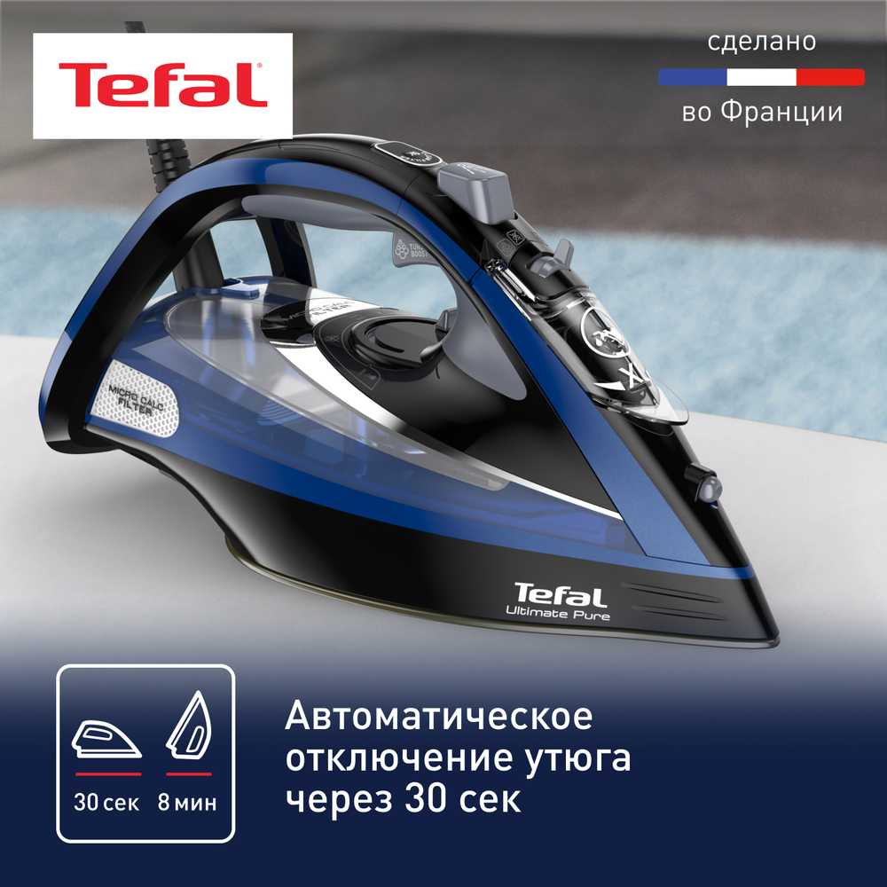 Утюг Tefal Ultimate Pure FV9848E0