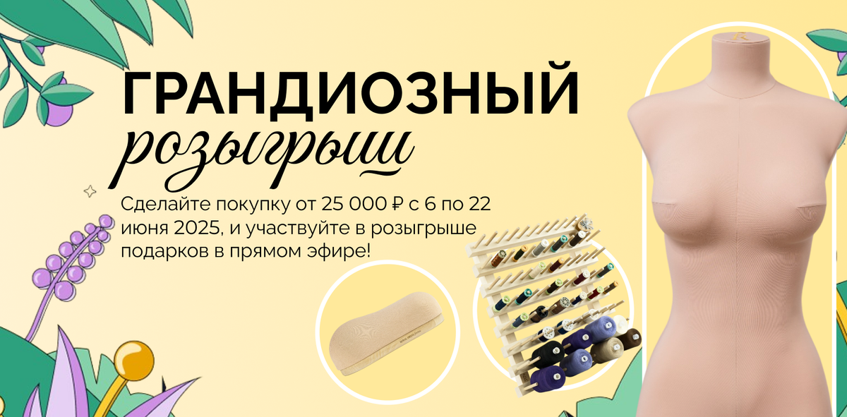 С Днём работника текстильной и лёгкой промышленности!