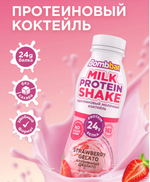 Коктейль молочный протеиновый