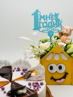 Топпер 1 годик