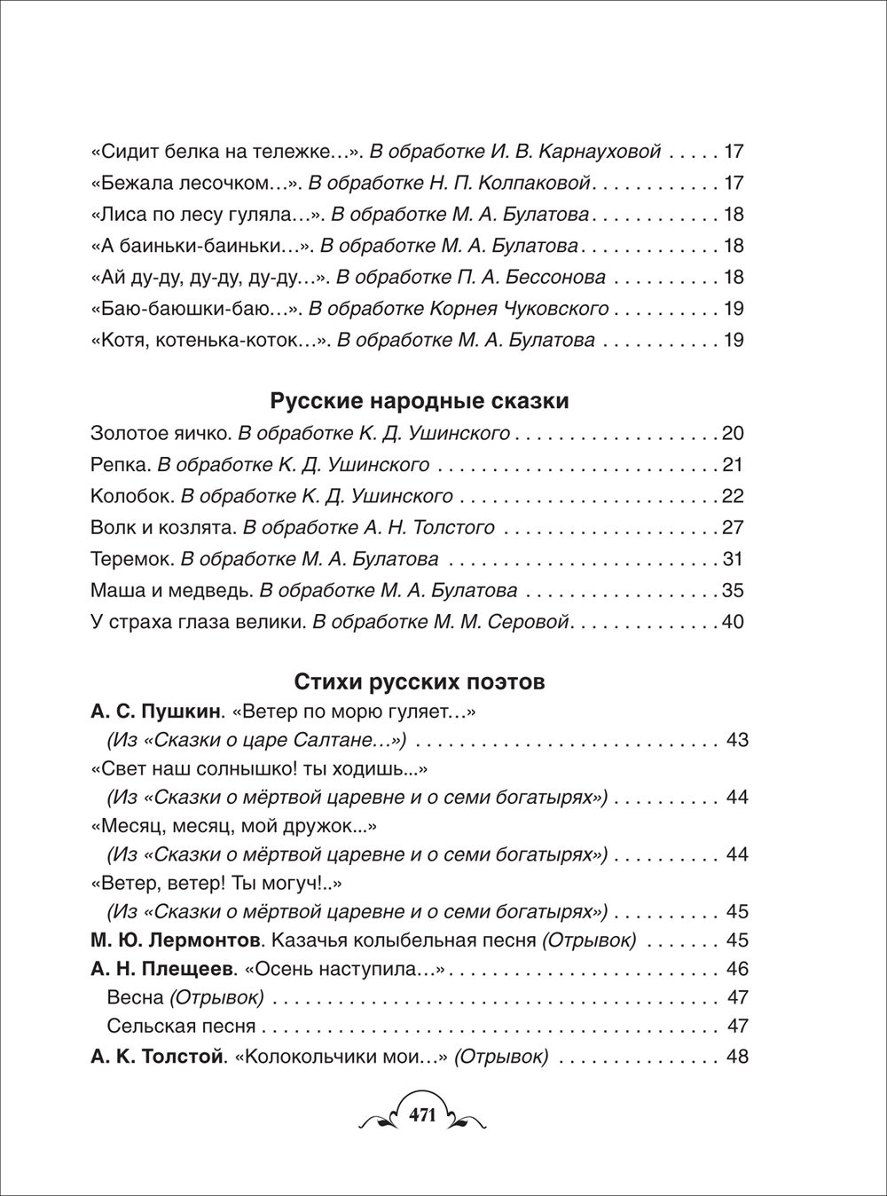 Все-все-все для детского сада (Все истории).