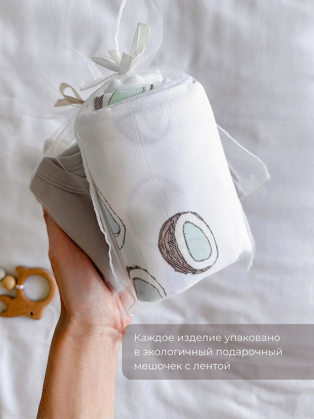 Спальный мешок Mjölk Кокосы