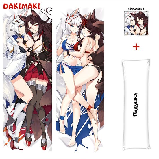 Дакимакура Кага и Акаги арт. 0866