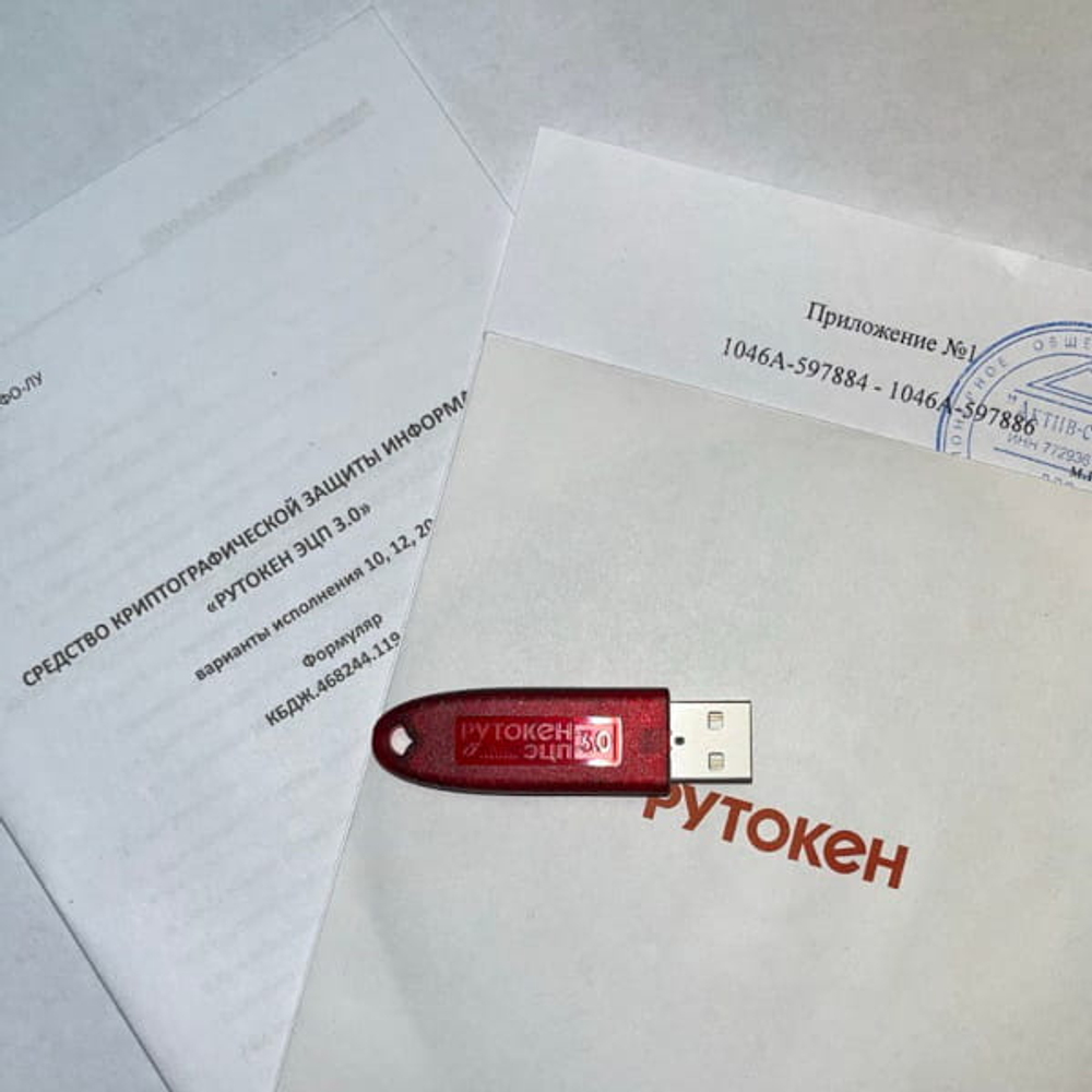 Рутокен ЭЦП 3.0 3120, серт. ФСБ с формуляром