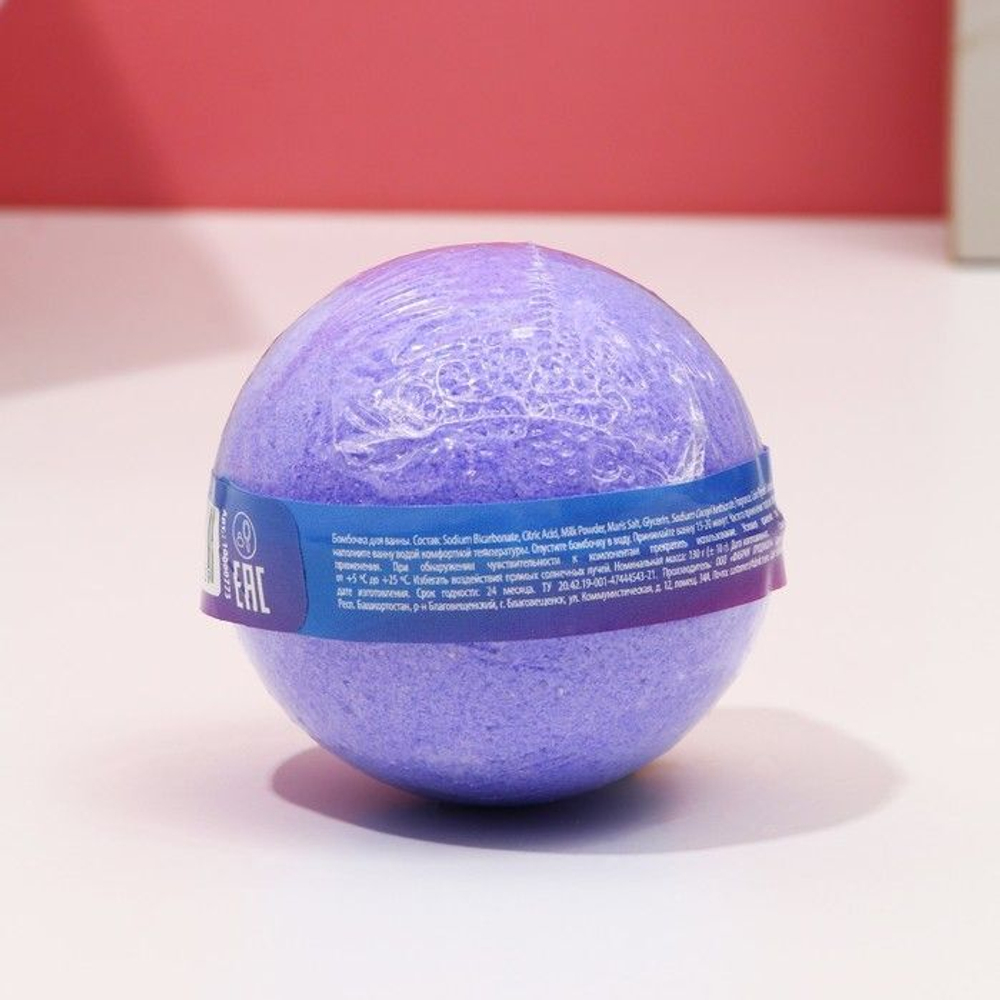 Бомбочка для ванны «Исполнения желаний!» с ароматом лаванды - 130 гр.