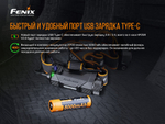 Налобный фонарь Fenix HP25RV2.0
