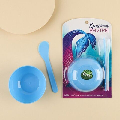 Голубой набор для приготовления масок «Красота внутри» (Цвет: голубой)