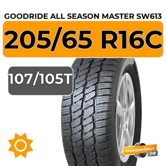 Goodride All Season Master SW613 205/65 R16C 107/105T