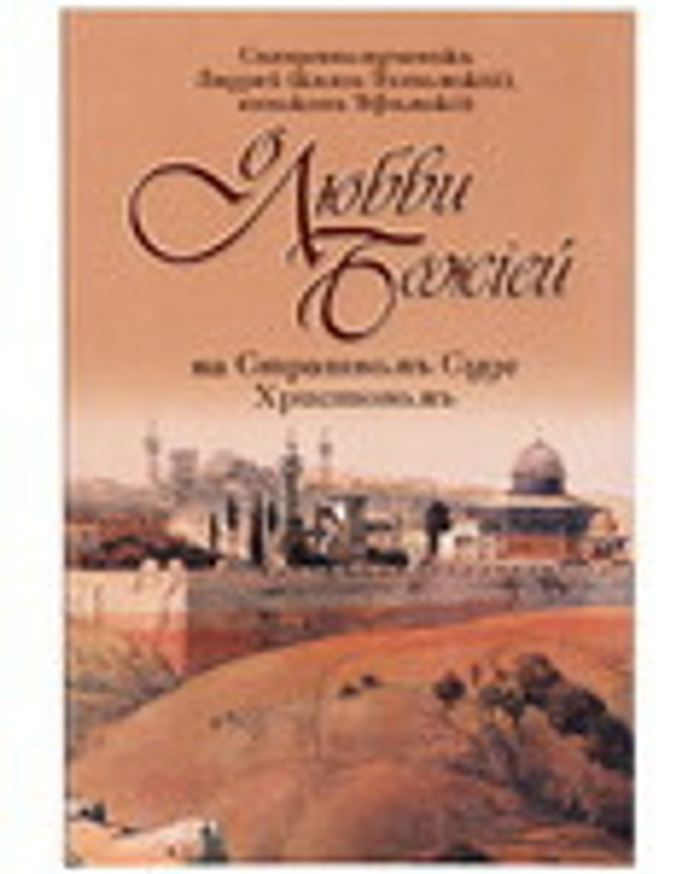 о любви б.jpg