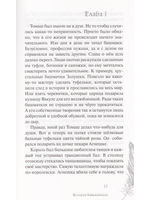 Двери нерассказаных историй