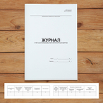 Комплект журналов для общепита (ресторанов, кафе и столовых), 20 журналов А4 на 40 стр. + 3 нормативных акта
