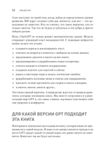 ChatGPT. Мастер подсказок, или Как создавать сильные промты для нейросети