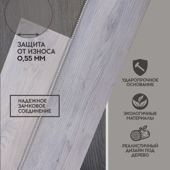 SPC ламинат I-Floors Basic - Дуб Шлосберг (4.2 мм 2.06)