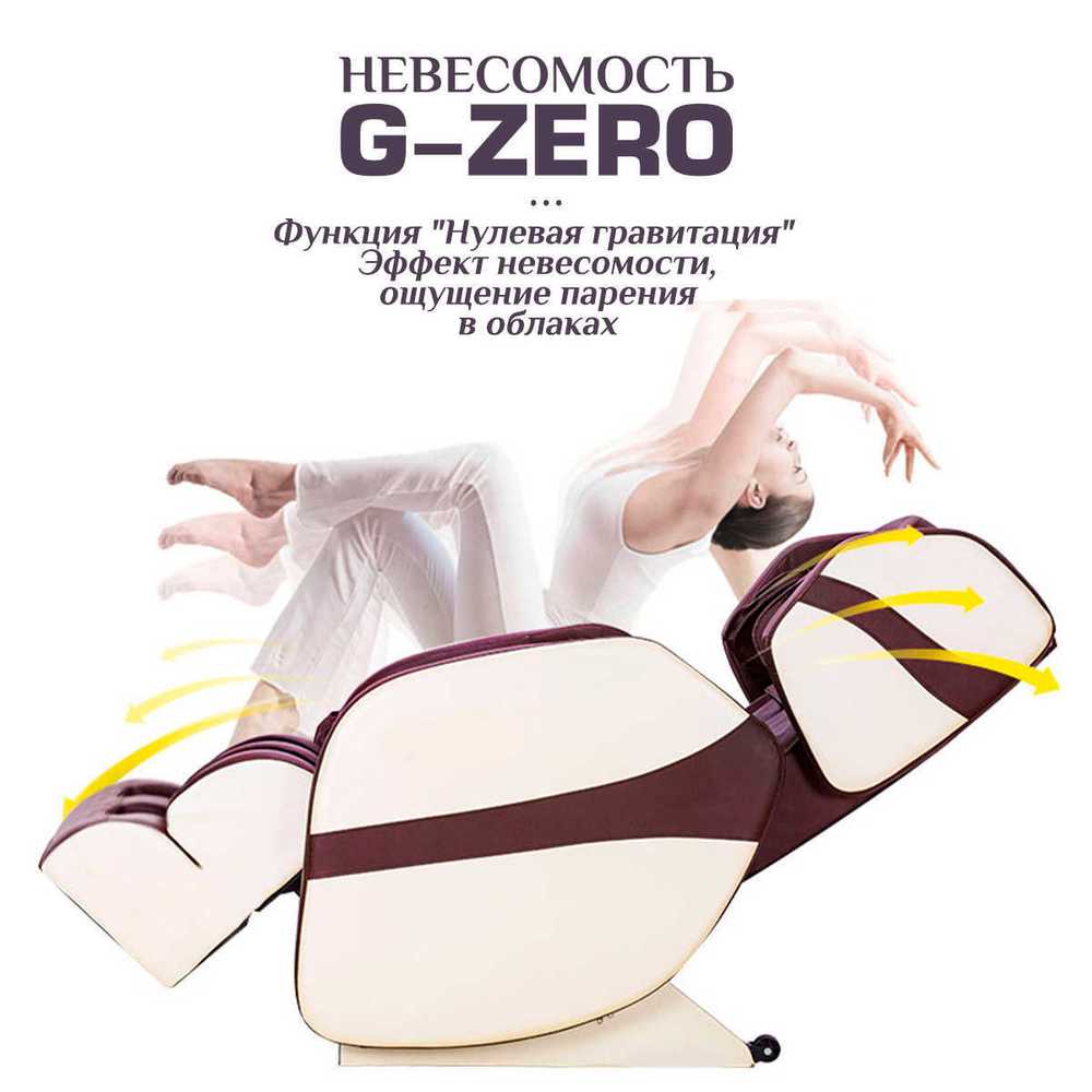 Массажное кресло RelaxMaster Zenith Zen, MG, 4D