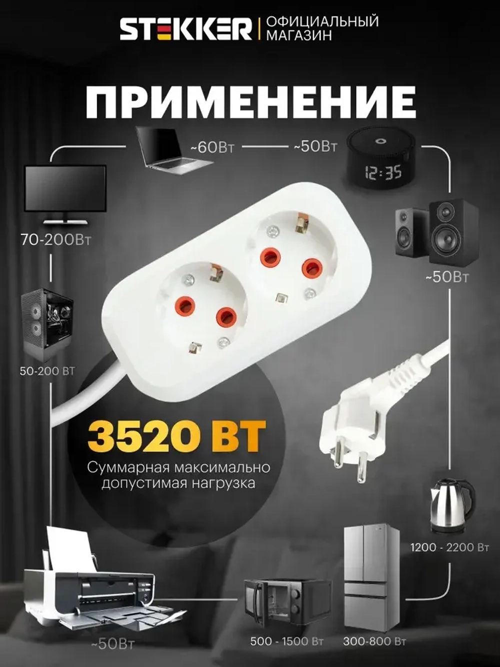 Удлинитель сетевой белый с заземлением 2 розетки 2 метра, 16А 250В 3520Вт, Stekker Home HM06-21-02 49339