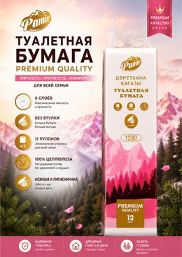 Бумажная продукция