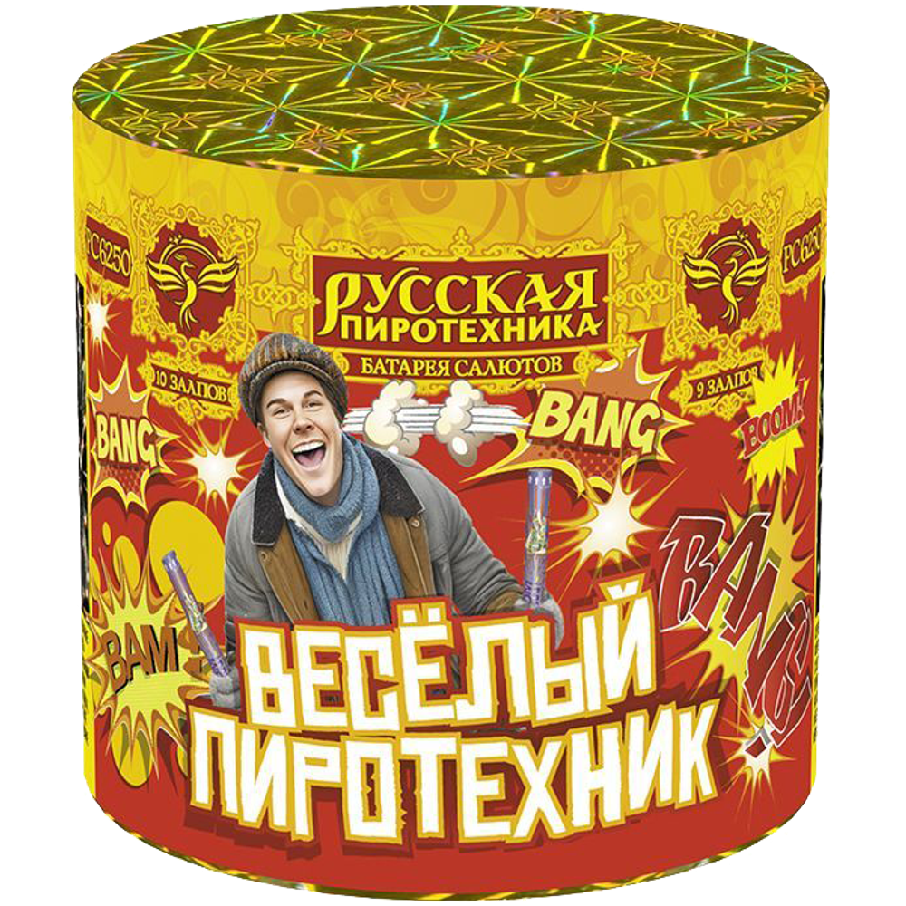 Салют "Веселый пиротехник" 10 залпов