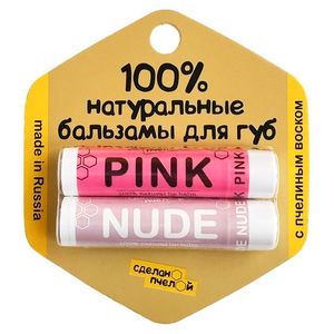 100% натуральные бальзамы для губ "PINK & NUDE"  2 штуки (Сделано пчелой)