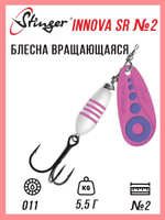 Блесна для рыбалки вращающаяся  Innova SR #4 12,0гр #015