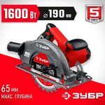 Циркулярная пила ЗУБР, диск 190 мм 1600 Вт,