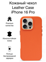 Кожаный чехол Leather Case iPhone 16 Pro Оранжевый